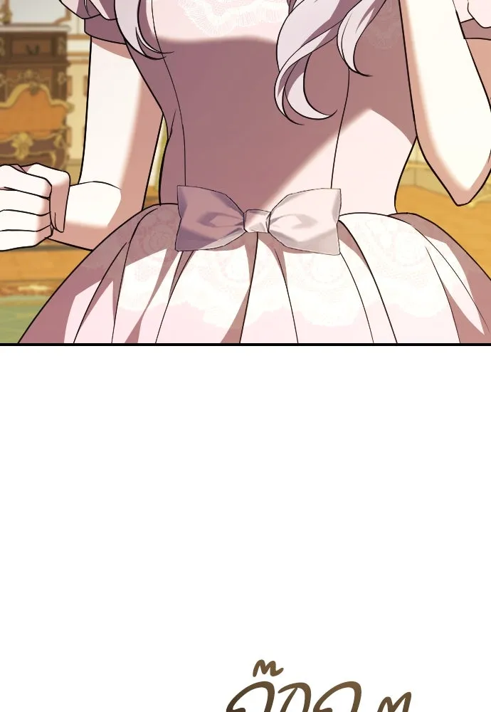 หมาป่าคู่เคียงบัลลังก์ ตอนที่ 35 รูปที่ 23