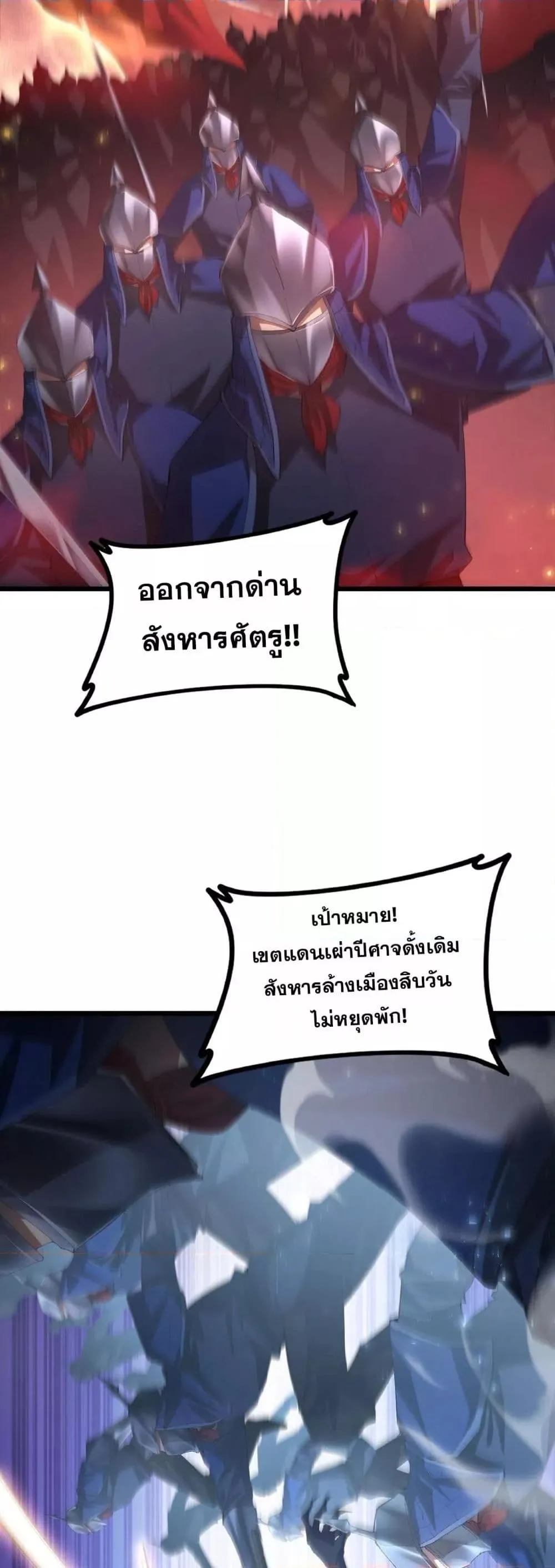 Overlord of Insects อาช_พระด_บเทพ เจ_าแห_งแมลงภ_ยพ_บ_ต_ ตอนที่ ตอนที่ 53 รูปที่ 21