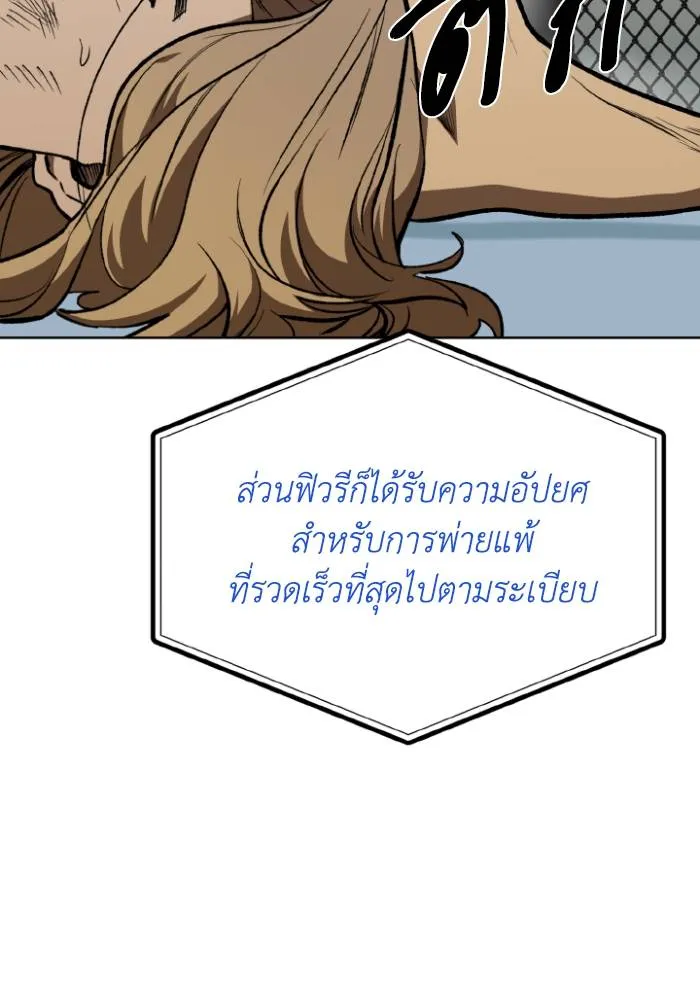 ราชาแห่งอ็อกทากอน ตอนที่ 123 รูปที่ 101