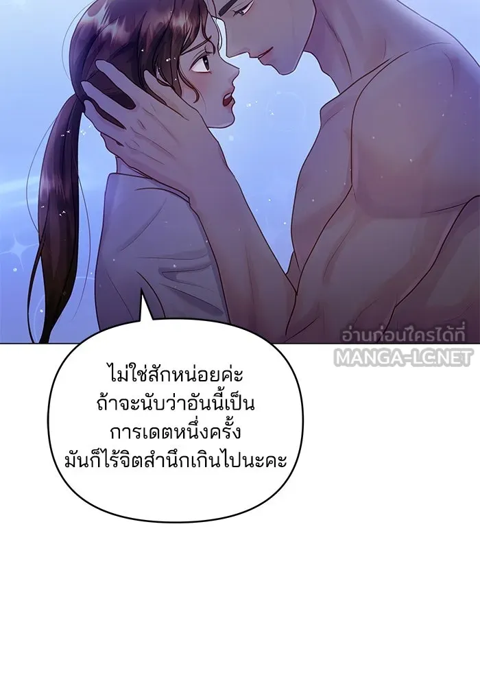 คู่มือคว้าหัวใจนายตัวร้าย ตอนที่ 34 รูปที่ 21