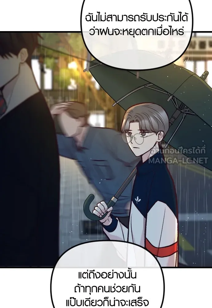 รักกันคนละครึ่งทาง ตอนที่ 47 รูปที่ 123