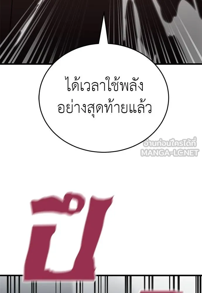 ยมราชลงทัณฑ์ ตอนที่ 97 รูปที่ 91