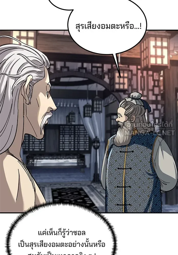 คุณปู่จอมยุทธกับหลานสาวสุดแกร่ง ตอนที่ 33 รูปที่ 27
