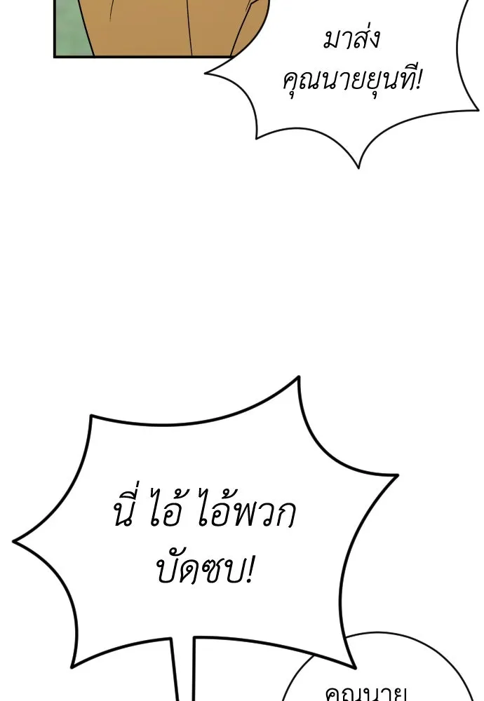 รักไร้ราคา ตอนที่ 52 รูปที่ 80