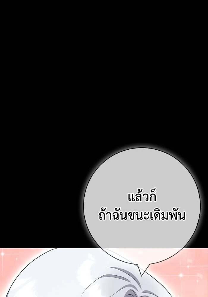 ฉันกลายเป็นแม่พระเอกนิยายจอมเสเพล ตอนที่ 72 รูปที่ 32