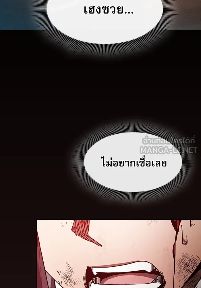 นักดาบอัจฉริยะจากอะคาเดมี ตอนที่ 33 รูปที่ 72