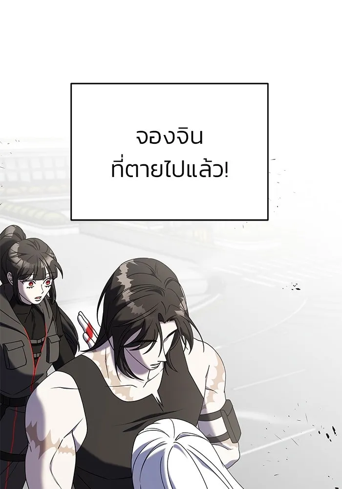 วายร้ายก็อยากมีรัก ตอนที่ 26 รูปที่ 2