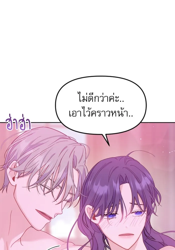 ไม่รักให้ตาย ตอนที่ 11 รูปที่ 55