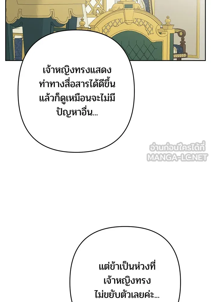 หนูน้อยทรราช ตอนที่ 15 รูปที่ 3