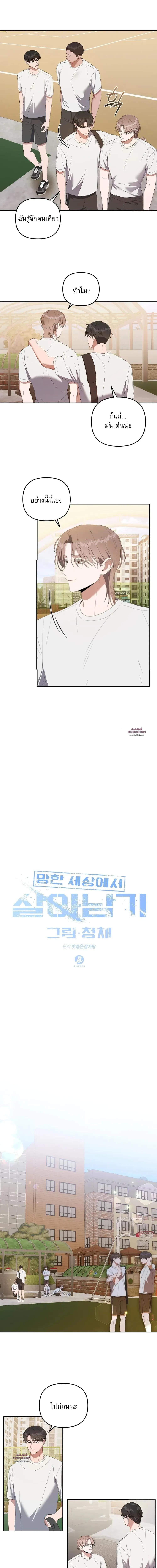 Manga-lc-com อ่านมังงะ อ่านการ์ตูน ออนไลน์ ฟรี Surviving the Ruined World ตอนที่ 1 2 3 4 5 6 7 8 9 10 11 12 13 14 ฟรี ไม่มีโฆษณา Manga-lc - อ่าน มังงะ อ่าน การ์ตูน ออนไลน์ อ่านมังงะ ฟรี