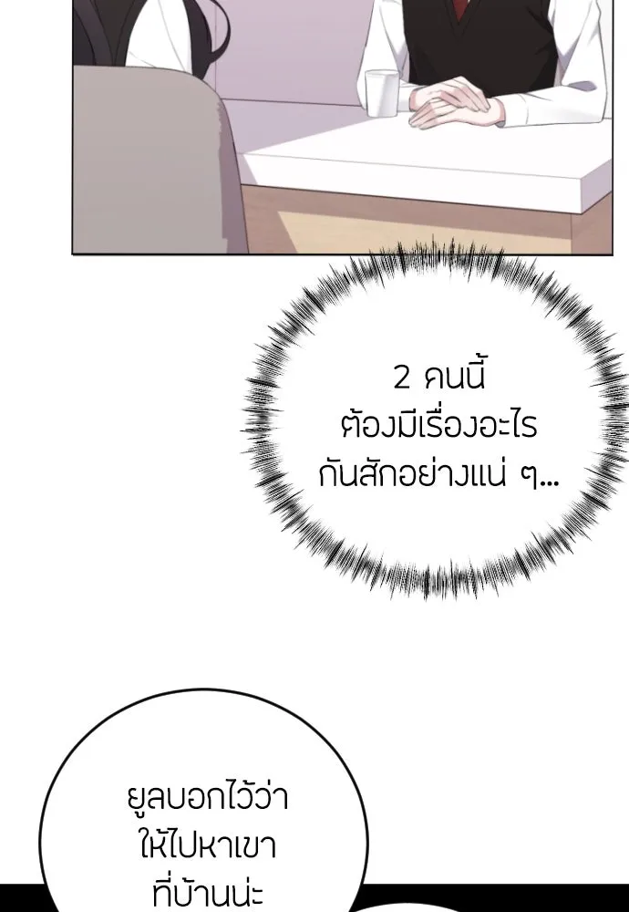 วิธีหนีตายจากนิยายโรคจิต ตอนที่ 18 รูปที่ 52