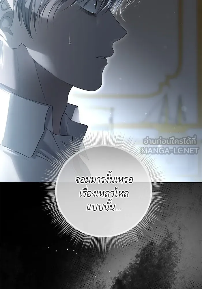 เกมรักด่านสุดท้ายจับนายพระเอก ตอนที่ 30 รูปที่ 18