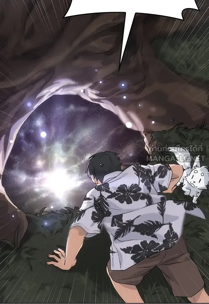 ตั้งแคมป์ฮีลใจในต่างโลก ตอนที่ 2 รูปที่ 15