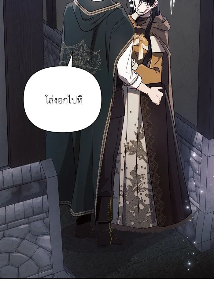 แอชสตาร์ต ตอนที่ 79 รูปที่ 86