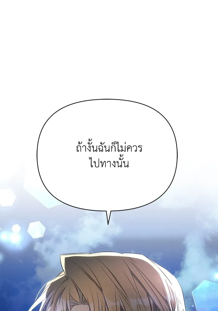 แอชสตาร์ต ตอนที่ 33 รูปที่ 56