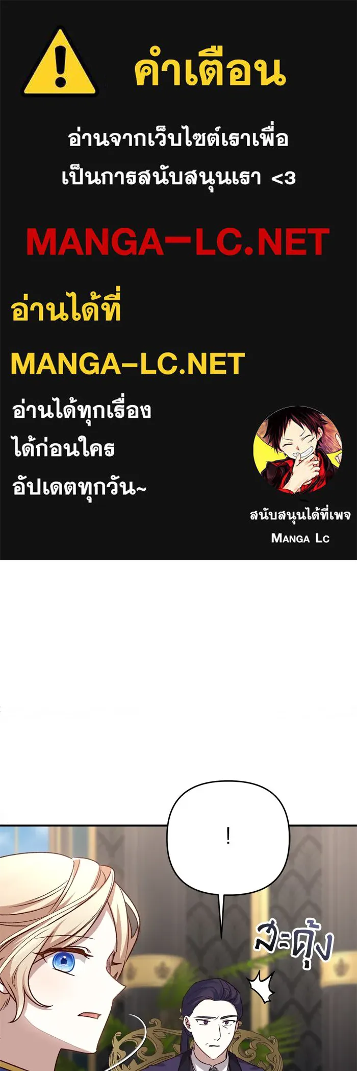 เกิดใหม่คราวนี้ ขอเป็นคนดีดูสักครั้ง ตอนที่ 109 รูปที่ 1