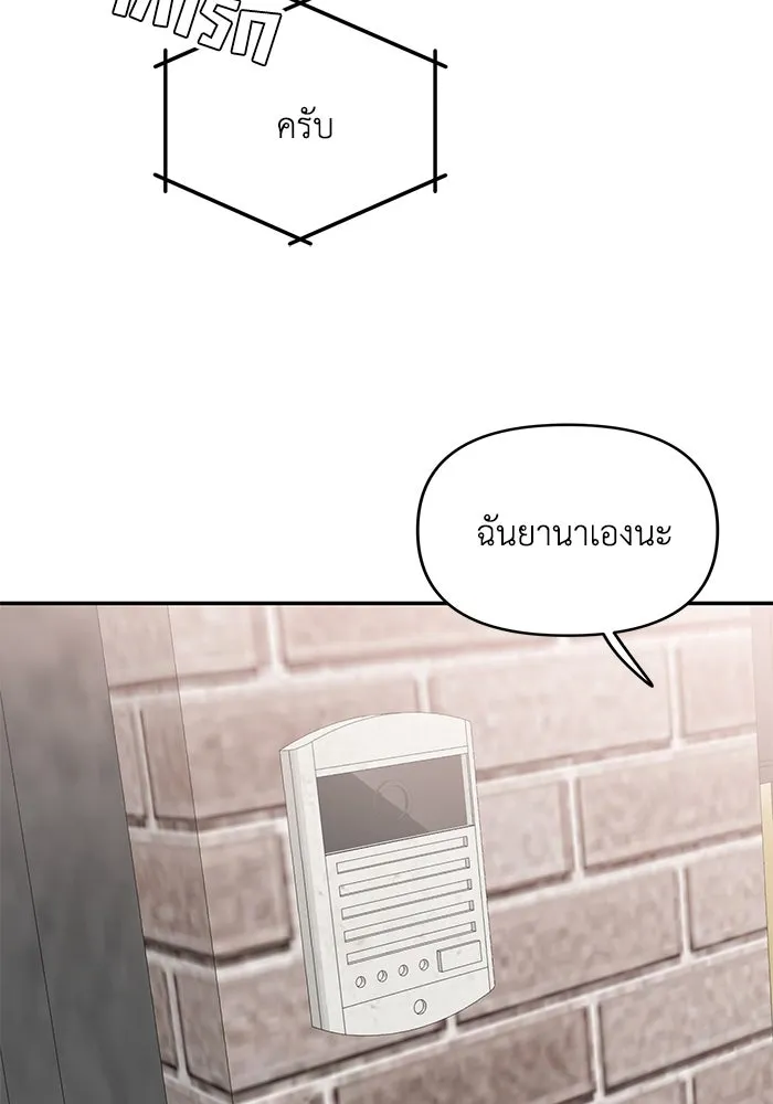 รักน้ำ รักปลา รักเธอนะ ตอนที่ 23 ปลาที่ล่อลวงไม่ได้ รูปที่ 29
