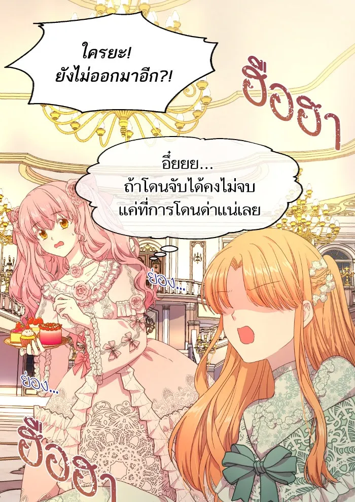 หวานใจสุดโหดโหมดเชื่อง ตอนที่ 1 รูปที่ 29