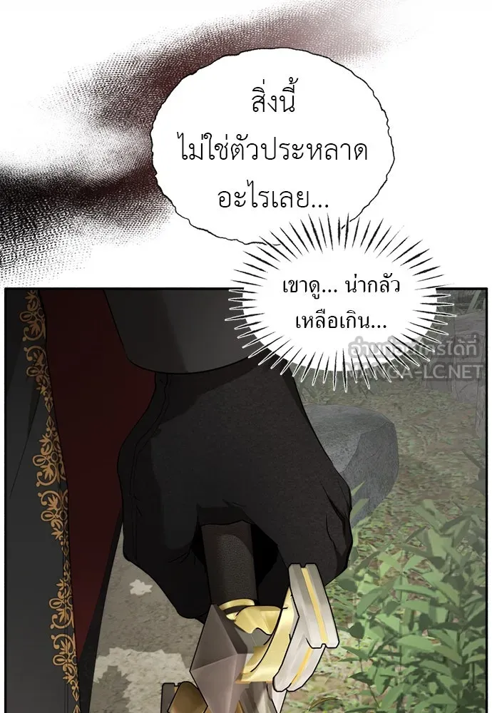 อัศวินเดลิเวอรี ตอนที่ 4 แกรนด์ดยุกปีศาจ รูปที่ 33