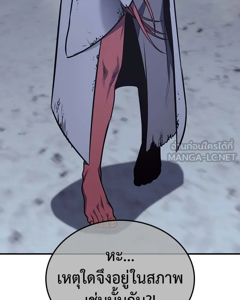 เกิดอีกทีเป็นว่าที่ประมุขลัทธิมาร ตอนที่ 120 รูปที่ 267