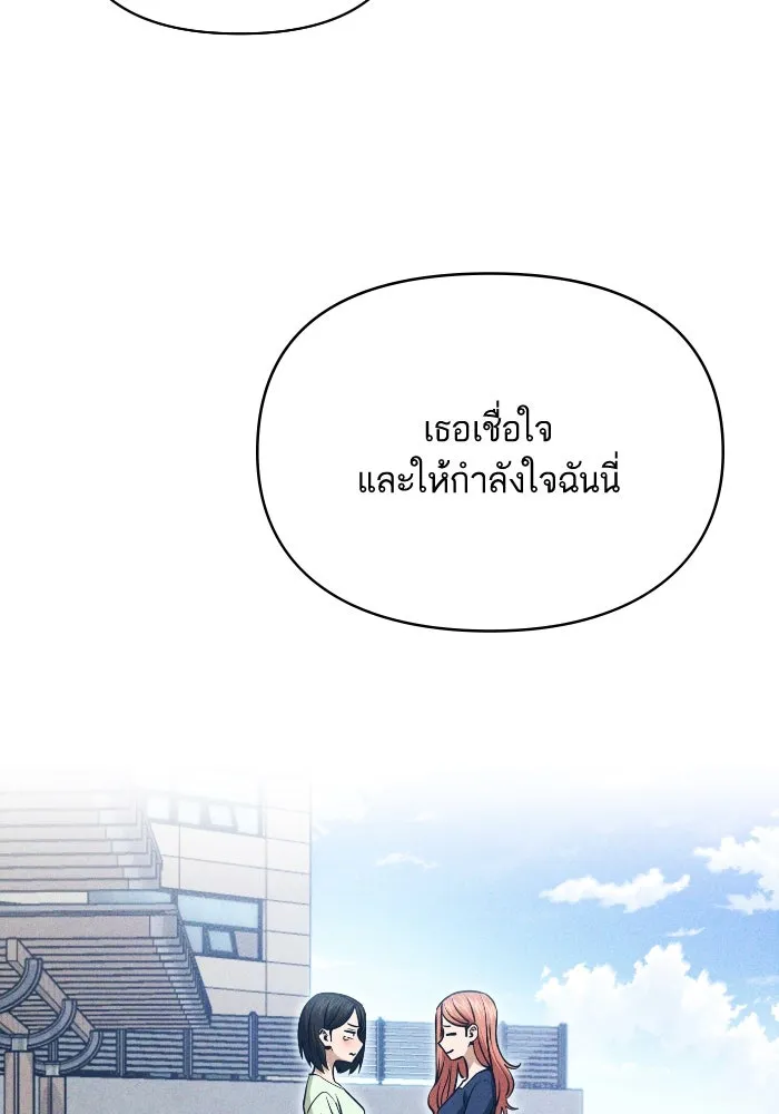 โชคชะตานำพารัก ตอนที่ 129 นัxคนชั่ว รูปที่ 107