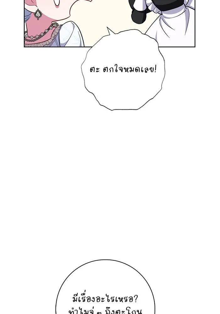 ฉันกลายเป็นแม่พระเอกนิยายจอมเสเพล ตอนที่ 51 รูปที่ 46
