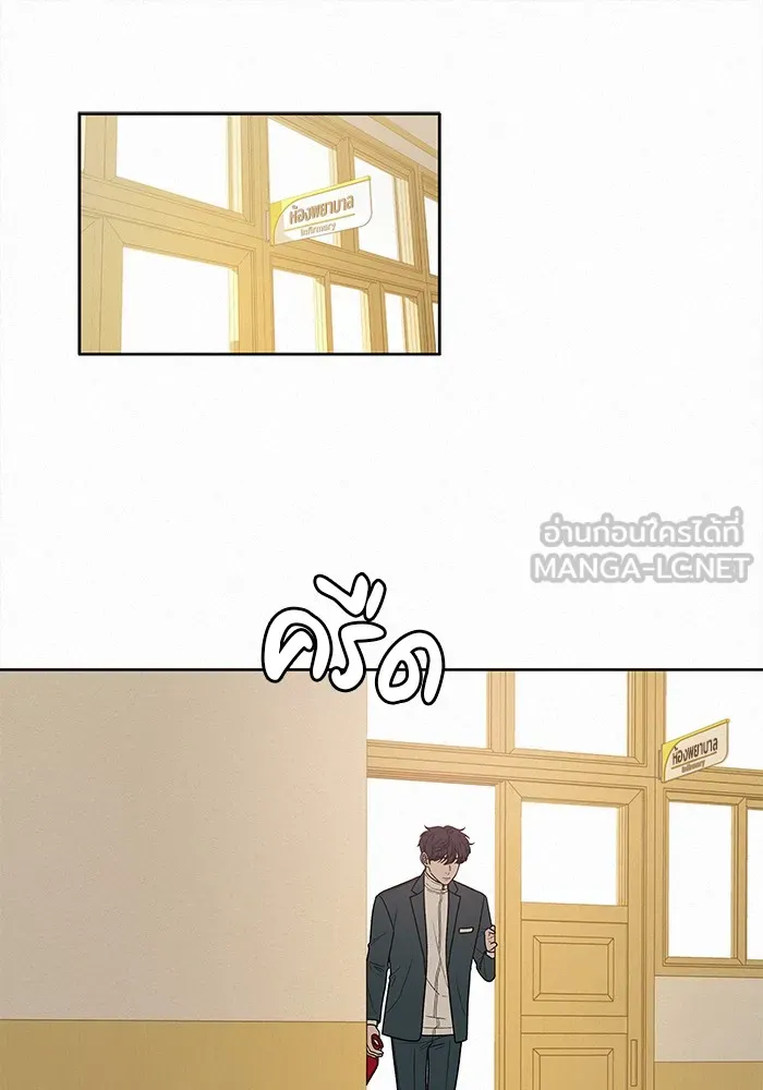 ปฏิบัติการรักวุ่นหัวใจ ตอนที่ 40 รูปที่ 54