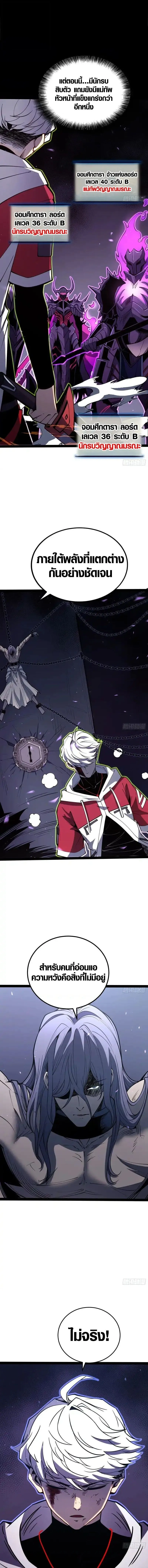 Full-Time Awakening ต_นพล_งไร_ข_ดจำก_ด ตอนที่ ตอนที่ 83 รูปที่ 2