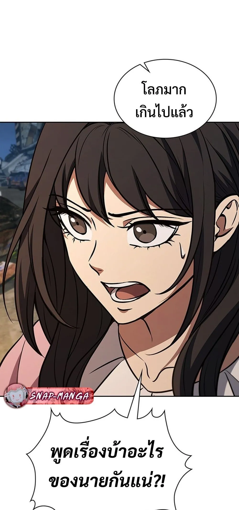 How to Survive Restructuring ว_ธ_เอาต_วรอดจากการปร_บโครงสร_าง ตอนที่ ตอนที่ 51 รูปที่ 14