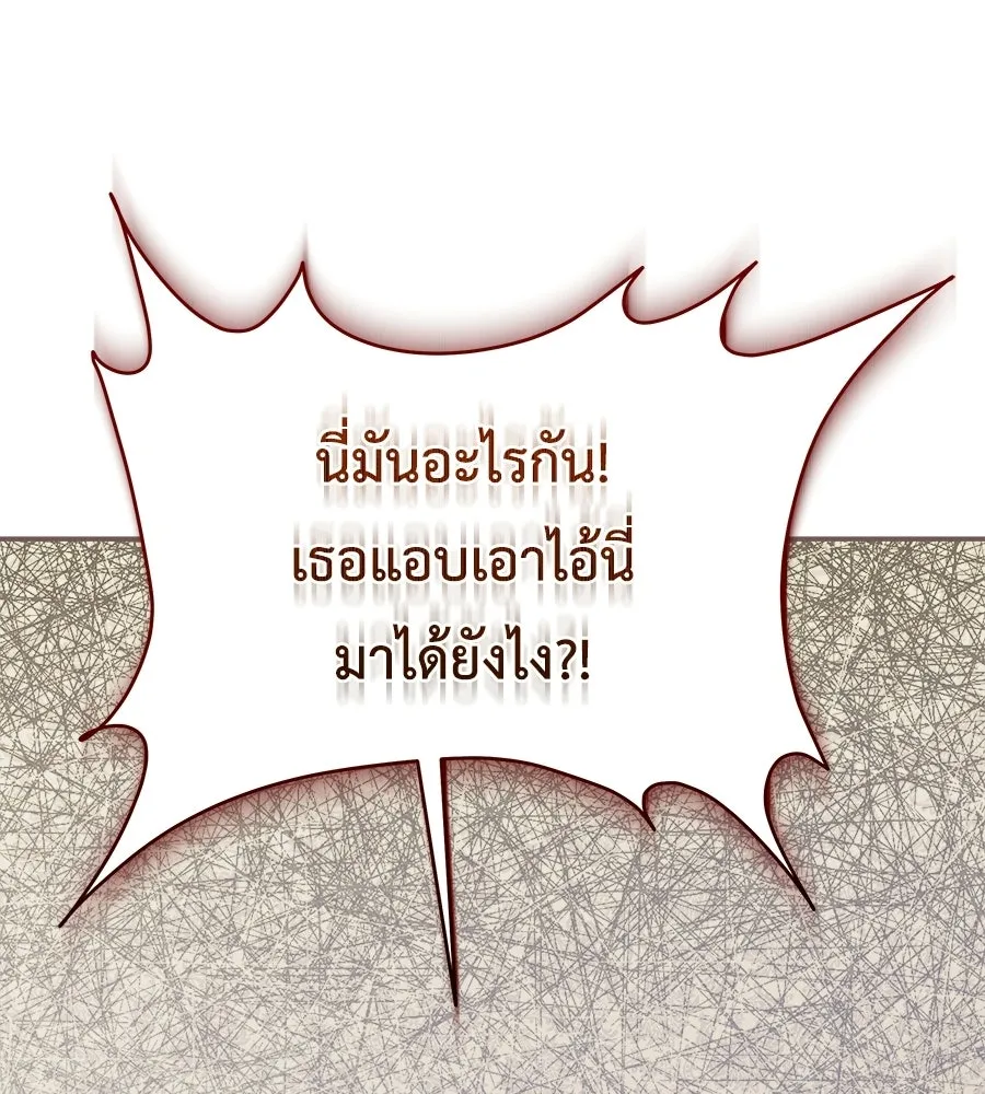 สัญญารักฉบับสุดท้าย ตอนที่ 26 รูปที่ 101