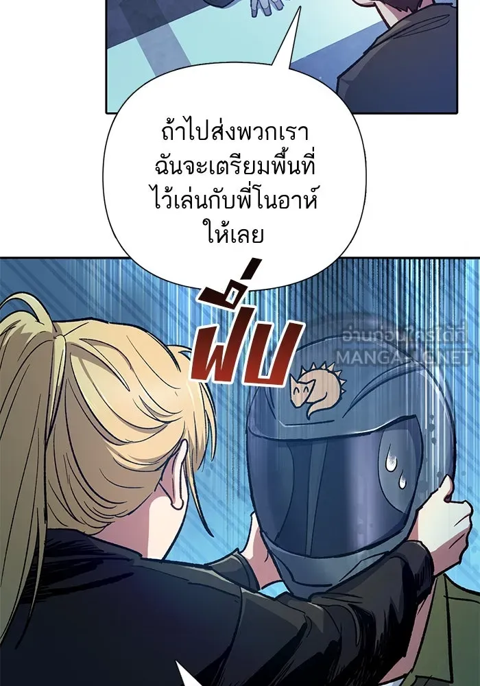 My S-Class Hunters ตอนที่ 96 หินเวทที่แตกร้าว รูปที่ 117