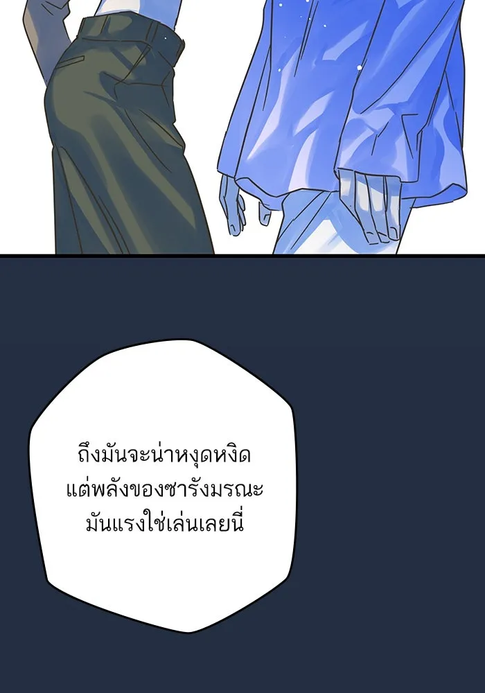 ฉันมันร้าย หรือเพราะโลกไม่น่ารัก ตอนที่ 194 รูปที่ 53