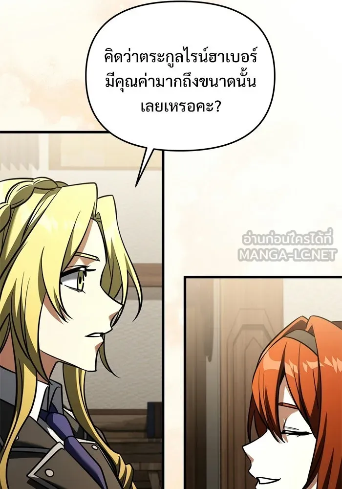 อัศวินดำล่าท้าเวลา ตอนที่ 51 รูปที่ 156