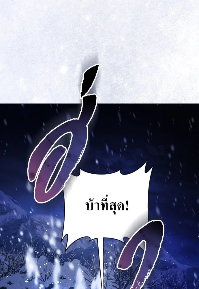 ชิงชีวิตพลิกลิขิตชะตา ตอนที่ 252. เชือก รูปที่ 103