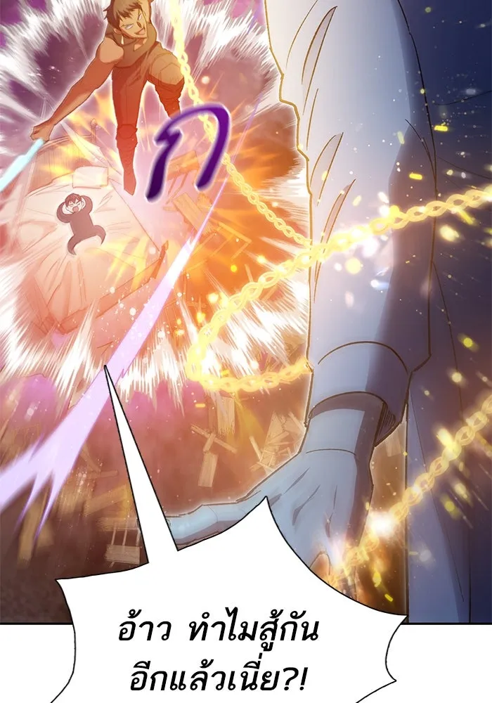 My S-Class Hunters ตอนที่ 85 นิทานดั้งเดิม (2) รูปที่ 68