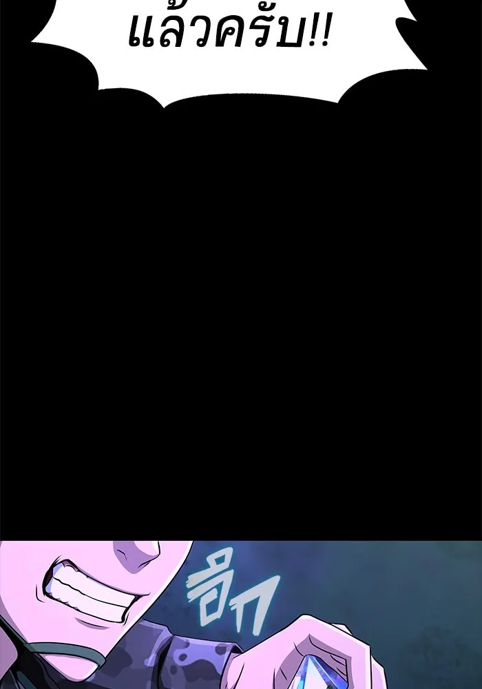 เพลเยอร์นักกินเหล็ก ตอนที่ 3 รูปที่ 193