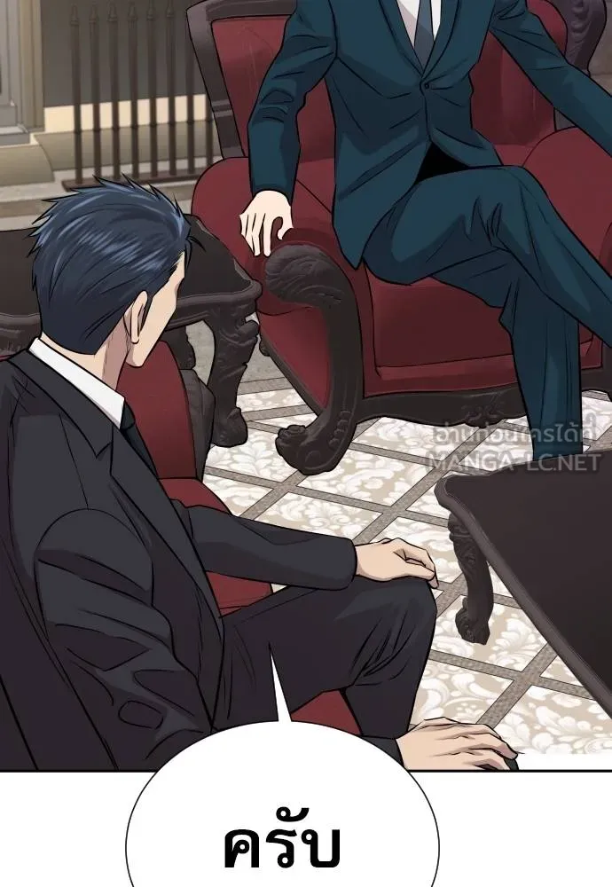 หลานอัจฉริยะ ตอนที่ 22 รูปที่ 155