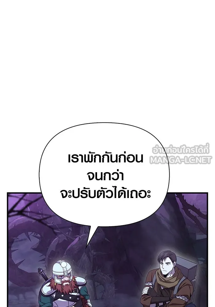 เอาชีวิตรอดในเกมฉบับคนเถื่อน ตอนที่ 43 รูปที่ 99