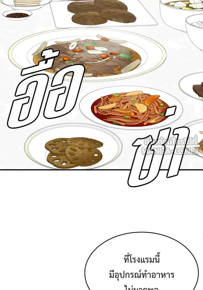 ช่วยเปลี่ยนฉันที ตอนที่ 132. ฮานายอง 5 รูปที่ 111