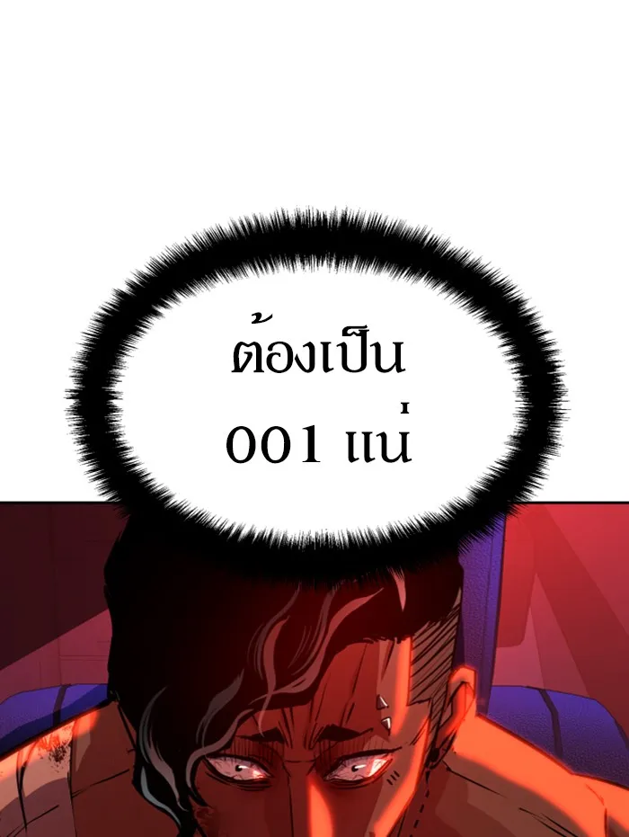 พี่ชายสายบอดี้การ์ด ตอนที่ 66 รูปที่ 107