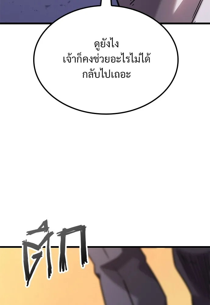 วิถีชาวนาของราชาปีศาจ ตอนที่ 37 รูปที่ 89