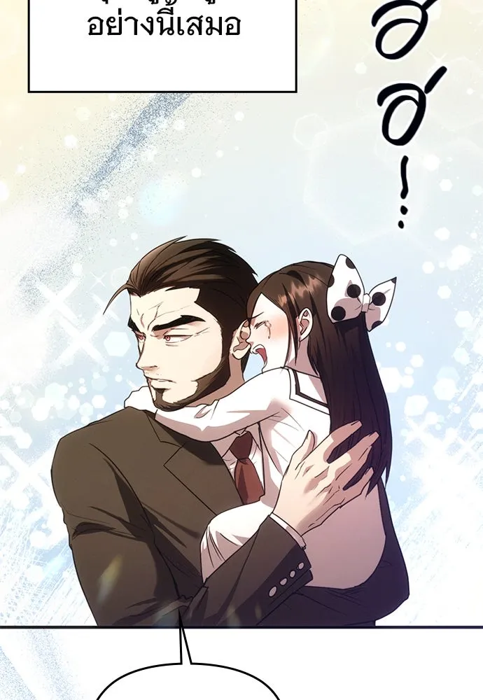 บันทึกรักลูกสาวเจ้าพ่อ ตอนที่ 42 รูปที่ 52