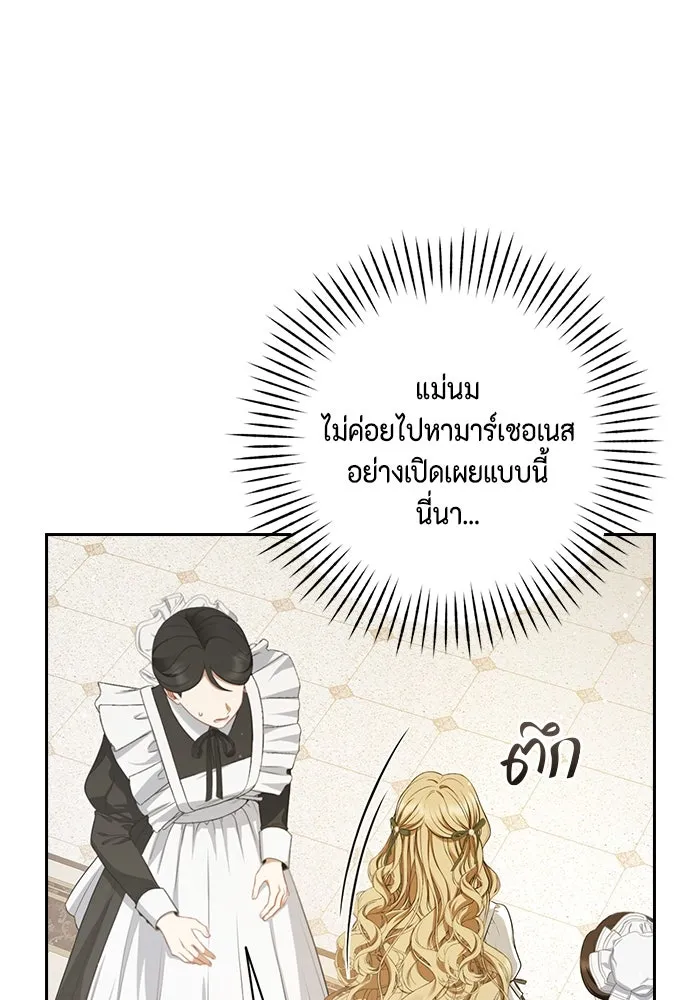 ละครชีวิตลิขิตรัก ตอนที่ 1 รูปที่ 95