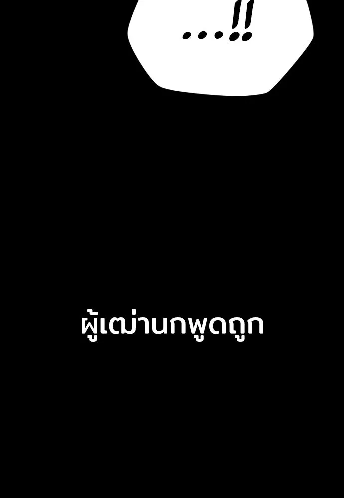 เส้นทางสู่เทพมาร ตอนที่ 72 รูปที่ 139