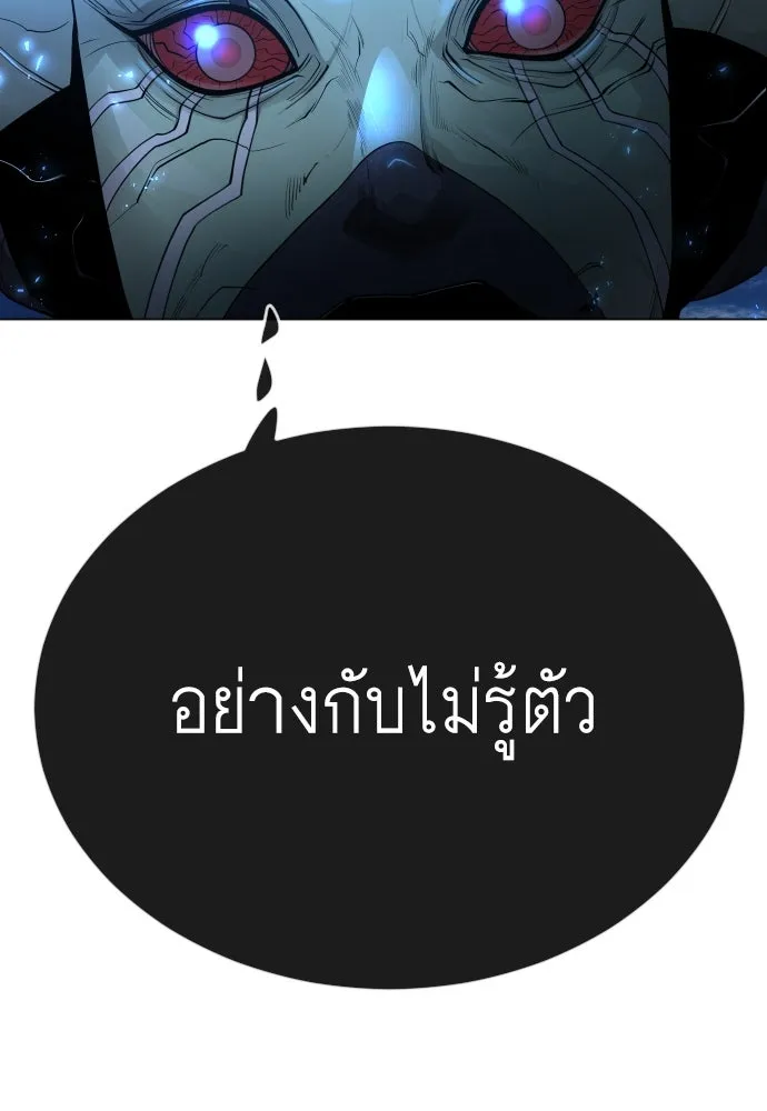 ยุคแห่งยอดมนุษย์ ตอนที่ 76 รูปที่ 136