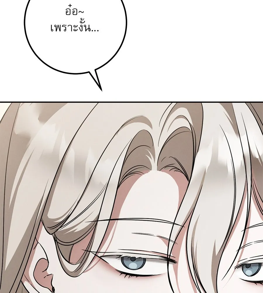 เรือนจำรัก ตอนที่ 31 รูปที่ 134