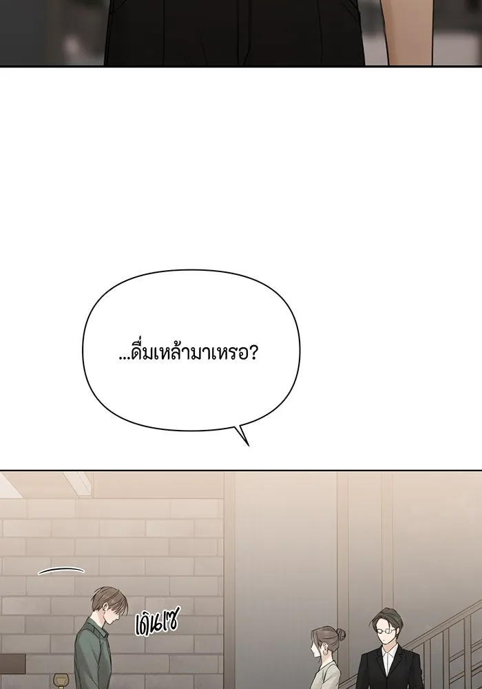 เพียงรุ่งอรุณ ตอนที่ 39 รูปที่ 25