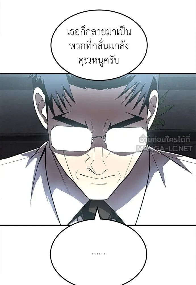 สนามเด็กล่า ตอนที่ 1 รูปที่ 111