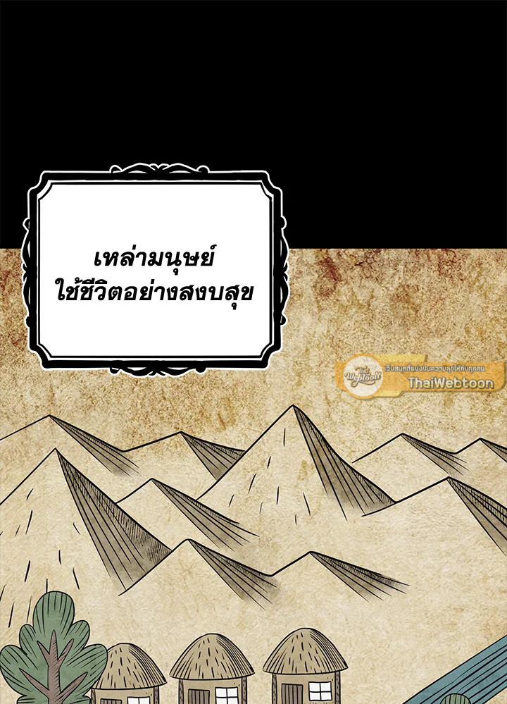 พลทหารโครงกระดูกผู้ม ตอนที่ 171 รูปที่ 98