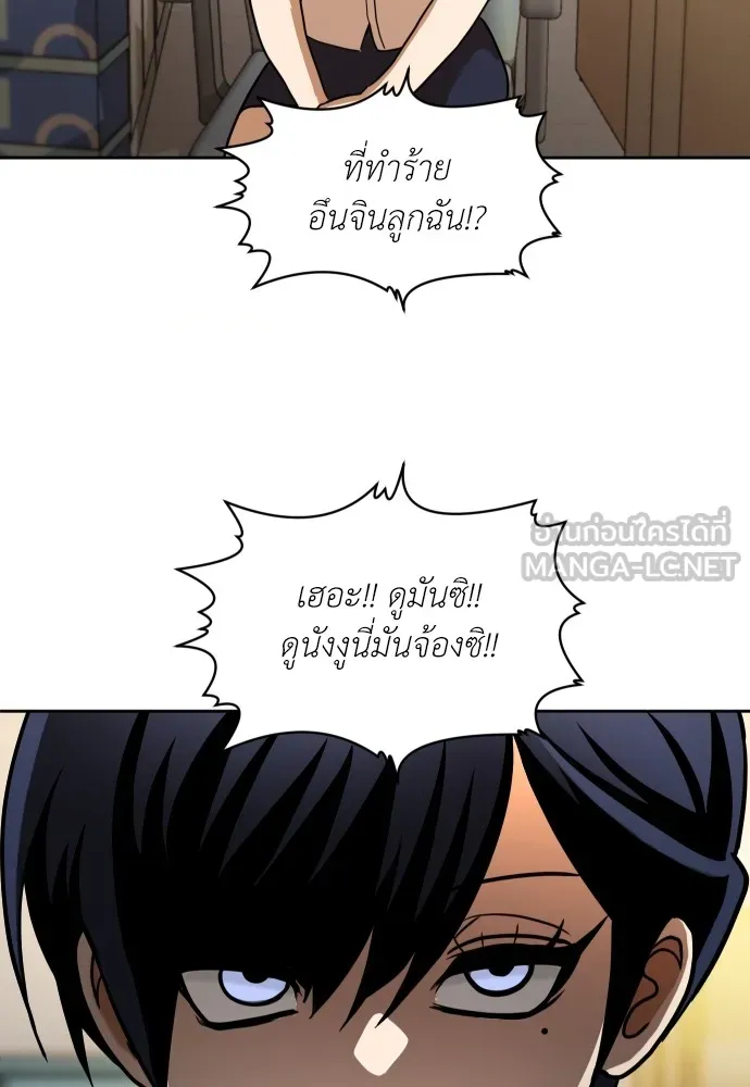 สนามเด็กล่า ตอนที่ 5 รูปที่ 6